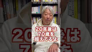 50代からの積立NISAをおすすめしない理由（字幕あり）#shorts #積立nisa #つみたてnisa