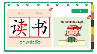 轻松学中文 2 Easy Steps to Chinese 2  第七课：爱好（音乐） บทที่ 7 งานอดิเรกหรือสิ่งที่ชอบ (ดนตรี) #1