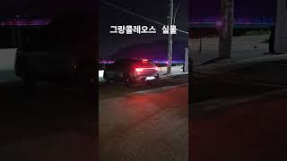 르노 그랑콜레오스 실물포착 무광 테스트카