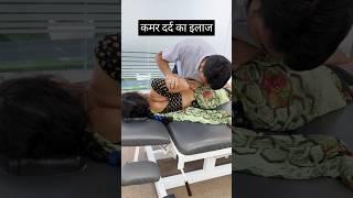 back pain treatment in India #shortvideo #feed