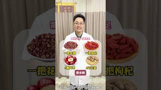 气血不通寒湿重，花椒搭三物煮水喝，在家就能通气血 #祛湿 #气血不通 #医学科普 #抖出健康知识宝藏