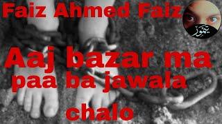 Faiz Ahmed Faiz Nazam Aaj Baazar Ma..@RekhtaOfficial@Urdu @RankGPT