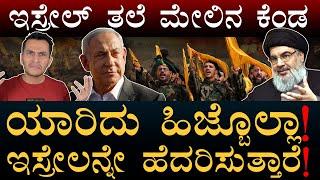 ಸೌದಿಗೂ ಬೆಂಕಿಯಂಥ ಕೋಪ! | Lebanon | Israel, Iran, Mossad | Masth Magaa | Amar Prasad