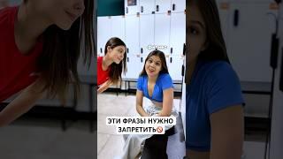 ЭТИ ФРАЗЫ БЕСЯТ ФИТНЕС-ТРЕНЕРА