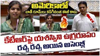 MLA Yashaswini Reddy Fires On KTR | Revanth Reddy | Telangana Assembly Fight | Yuvagalam Telangana