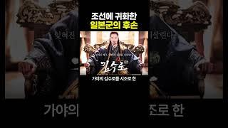 임진왜란 때 조선에 귀화한 일본군의 후손