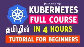 Kubernetes Full Course in Tamil | Kubernetes Tutorial for Beginners | Learn Kubernetes in 4 Hours