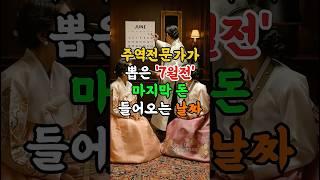 주역전문가도 충격받은 7월전 마지막 큰 돈들어오는 단 하루!! #6월운세 #주역 #재물운 #대운의날 #화지진