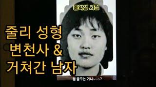 쥴리 성형 변천사와 거쳐간 남자들(망치여의도@)#쥴리 #김건희 #성형