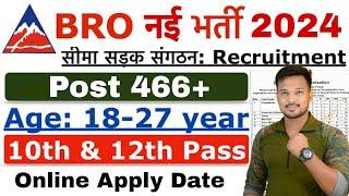 Army BRO Recruitment 2024 Army BRO New Vacancy 2024 / Border road organisation New Bharti 2024