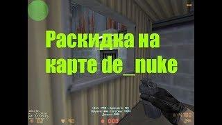 flash and smoke de nuke cs 1 6