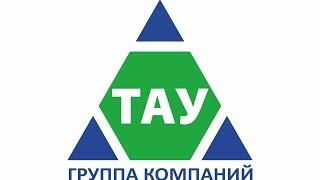 УК ТАУ НефтеХим