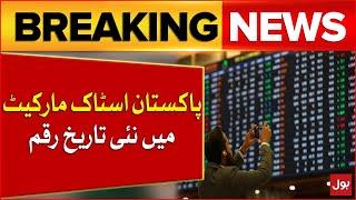 Pakistan Stock Market Hits New Milestone | Good News For Pakistan | Breaking News