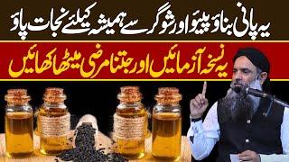 Sugar Ka Ilaj In Urdu/Hindi | Diabetes Treatment | Important Sugar Control Tips | Dr Sharafat Ali