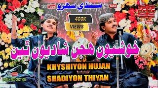 Khushyion Hujan Shadiyaon Thiyan - imran Jamali & Kamran Jamali - Sindhi Sehro - imran Production