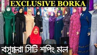 Most Beautiful Latest Exclusive Borka Collection in Dhaka (Active Shop Review)