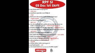 RPF SI Exam Analysis 2024 | 03 Dec 1st Shift Exam Review | RPF SI Paper Solution