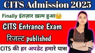 CITS Result Published | How to Check Result | CITS Admission 2025 | CITS full Information