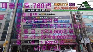 #상가건물매매 #구미옥계동 / 가장 뜨고있는지역 / 매매가 30억 / 월세 1,020만원