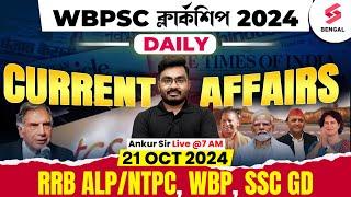 Daily Current Affairs In Bengali | Current Affairs For WBP, SSC GD | 21th October | By Ankur Sir