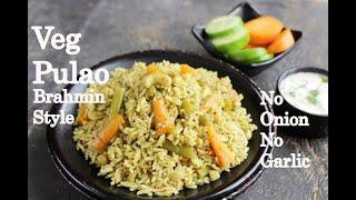 Veg Pulao Recipe | Pulao Brahmin Style | No Onion No Garlic Pulao