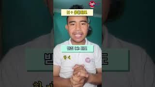 (이)라도: भएपनी#LKWB #learnkoreanwithbibek #koreanlanguageinnepal #BestKoreanTeacherinNepal