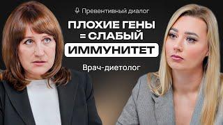 Как поддержать иммунитет, если генетика не на нашей стороне?