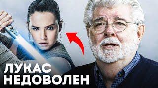 ВНЕЗАПНО! Джордж Лукас ПРЕРВАЛ МОЛЧАНИЕ О СИКВЕЛАХ! | Звёздные Войны