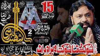 #live #majlis | 15 Nov 2024 | Shaheed KI Barsi | Basti Daira Timbar Market Multan @afaqmajalis1