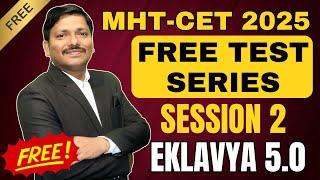 FREE TEST SERIES 2 FOR MHT-CET 2025 FOR EKLAVYA 5.0 STUDENTS #mhtcet2025 #dineshsir | Dinesh Sir