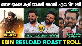 Reeload Roast നെ കയ്യോടെ പൊക്കി  | Ebin Reeload Media Troll Malayalam | Jithosh Kumar