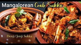 Mangalorean Crab Sukka | क्रैब सुक्का | A Treat for Seafood Lovers! Denji / Jenji Sukka #crab