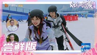 【尝鲜版】金莎盛况滑雪出糗笑到飙泪！两个憨憨“菜鸡互助”《女儿们的恋爱3》Meeting Mr.Right S3 EP10【芒果TV心动频道】