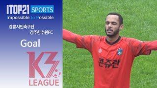 Goalㅣ[K3 League] 강릉시민축구단 vs 경주한수원FC - 26R -  2024.09.22 - 강릉종합운동장