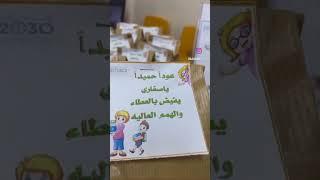 عوداً حميداً روضة الامل
