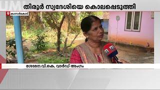 എന്ത് പറഞ്ഞാ അവരെ ആശ്വസിപ്പിക്കേണ്ടത്? അറിയില്ല..; UAE-യിൽ തൂക്കിലേറ്റിയവരിൽ കാസർകോട് സ്വദേശിയും