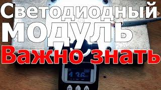 Что такое светодиодный модуль и в чем его особенности