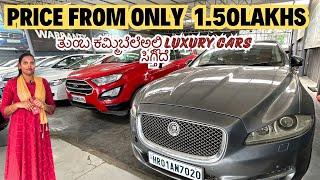 ತುಂಬ ಕಮ್ಮಿಬೆಲೆ ಅಲ್ಲಿ LUXURY CARS ಸಿಗ್ತಿದೆ | USED CARS IN BENGALURU | #usedcars #secondhandcars