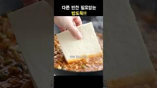 내일은 이거 드세요! #집밥 #저녁메뉴