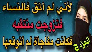 عندما يأتيك القدر بأشياء لم تكن تتوقعها