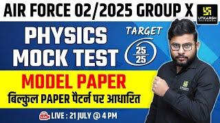 Air Force X Group Physics Mock Test | Air Force Physics Model Paper | Air Force 2 2025 | Vivek Sir