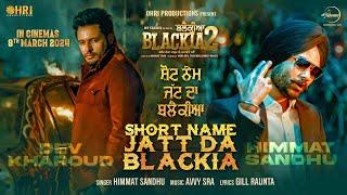 Short Name Jatt Da Blackia - Dev Kharoud | Himmat Sandhu| Japji Khaira | Avvy Sra | Latest Song 2024