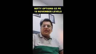 Nifty Prediction 19 November Tuesday | nifty prediction for tomorrow | tomorrow market prediction