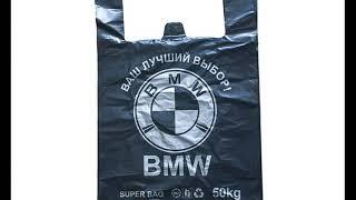 купить пакет майку bmw