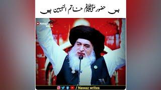 Emotional Byaan Status || Khadim Hussain Rizvi Status || Nawaz writes || TLP WhatsApp Status #Shorts