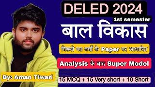 Bal Vikas BTC first sem Model paper 2024  || CDP Model paper for 2024 #deled #btc  @Deled