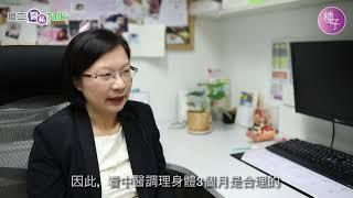 【生育種子】藍寶梅醫生｜準備懷孕 — 中西醫雙管齊下的注意事項
