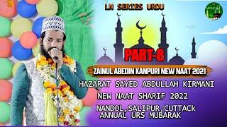 Zainul Abdeen Kanpuri New Naat 2021  || nandol urs2023 || newnaat||lnseriesurdu#lnurdu