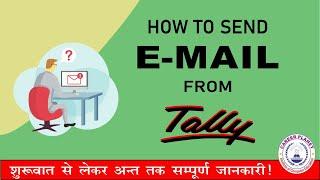 Tally ERP 9- How to Send Email from Tally