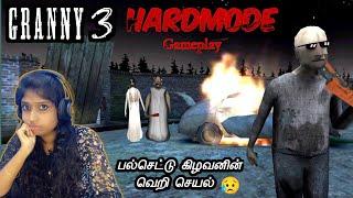 Granny 3 First time Gameplay in Hardmode  || பல்செட்டு கிழவன்  || Jeni Gaming